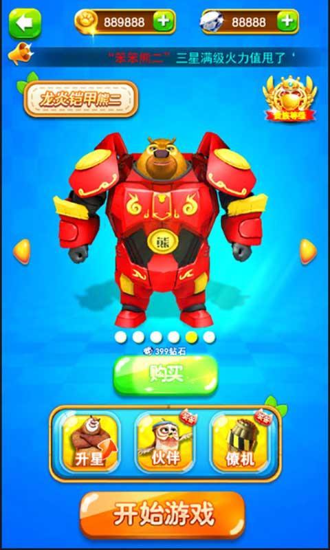 熊出没之丛林王者无限金币钻石版 9.0.0破解版