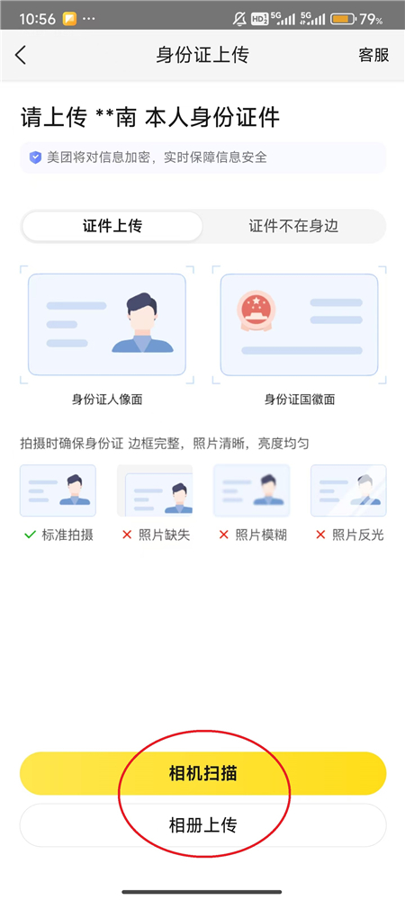 美团app官方版下载安装2026最新版本 美团app官方版下载安装2026最新版本