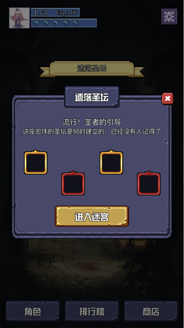 魔物迷宫游戏 1.0.3安卓版