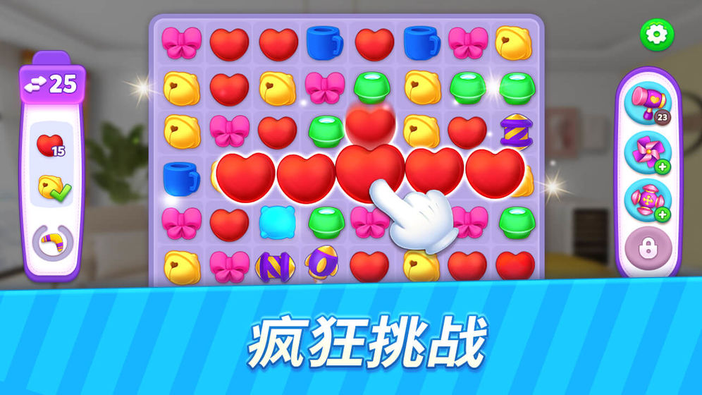 奇幻爱消除（使用金币不减反加） 1.0.3破解版