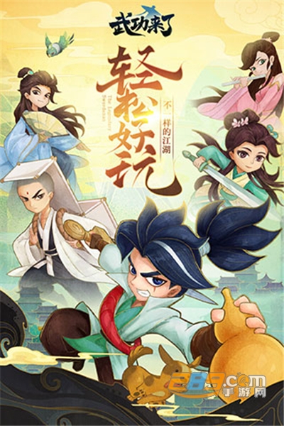 武功来了内购破解版下载v1.31最新版