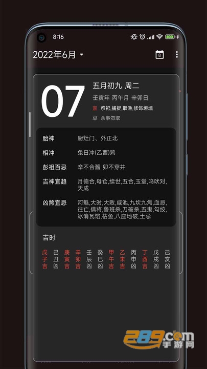 一叶日历下载官方app2023最新版v1.6.1官方版
