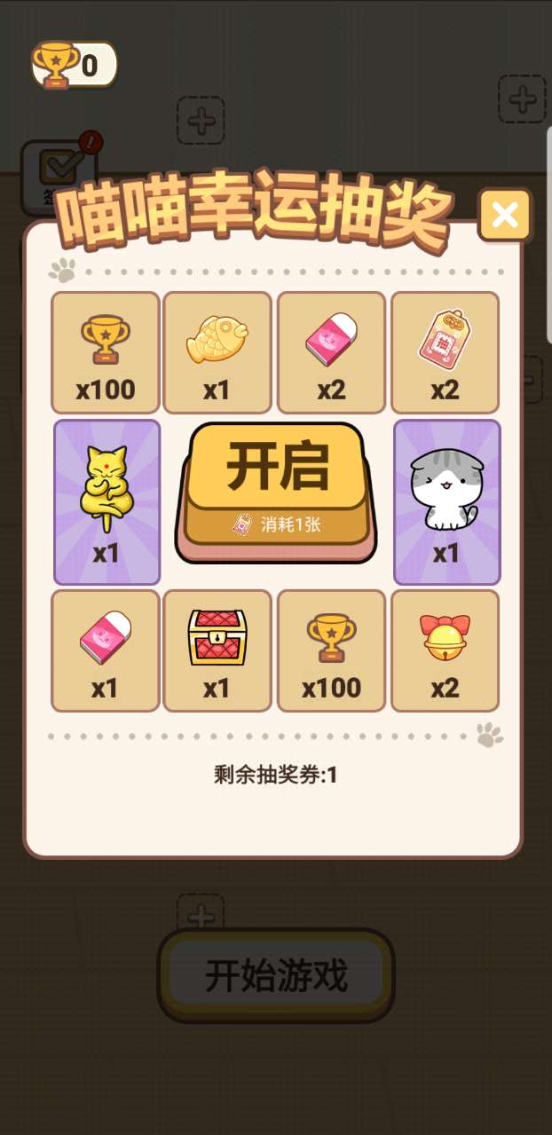 解压猫咪破解版 1.0.0安卓版