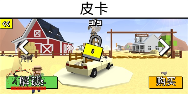 方块农场赛车无限汽车版 1.45.1安卓版