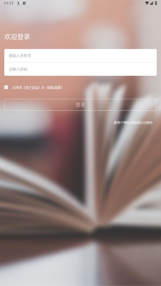 吉时学最新版本 1.3.4安卓版