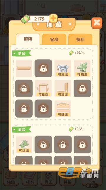 民宿模拟器破解版下载2022最新版v1.0.2安卓版