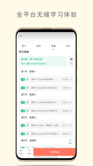 哎呀音乐app