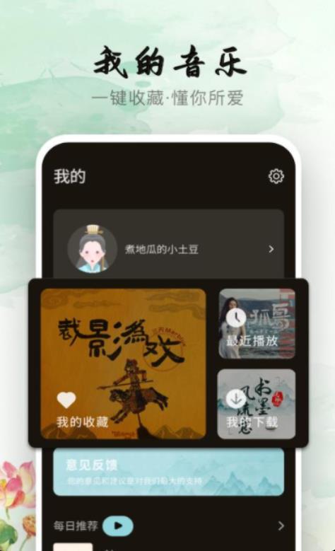 声玩音乐app 1.9.5官方版