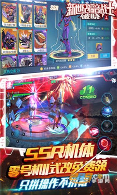 新世纪福音战士破晓破解版v6.3.0安卓版