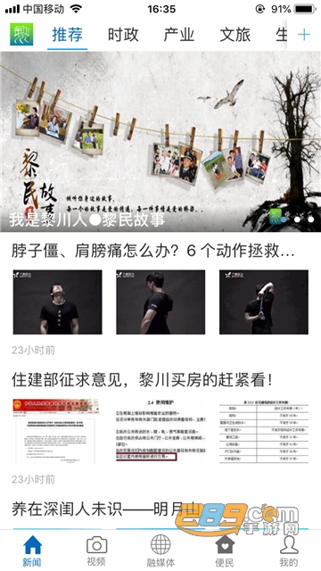 黎川发布app下载官方客户端v3.1.6安卓版