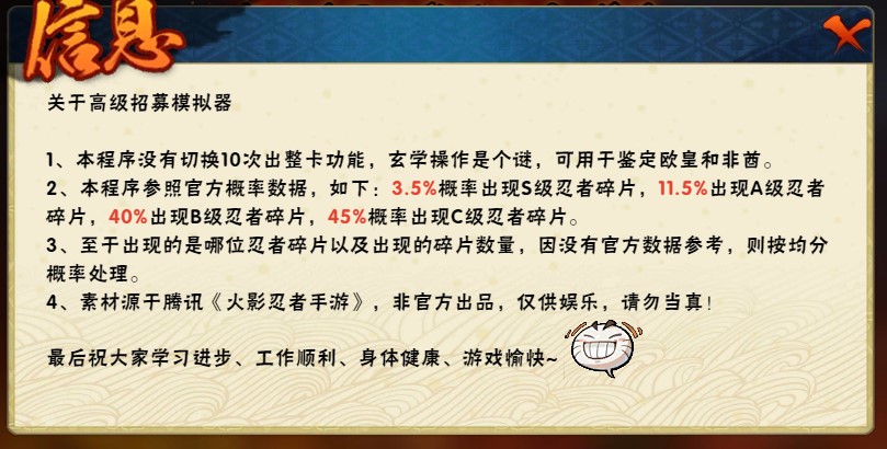 火影忍者