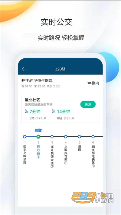 天气公交线路查询app2022最新版下载v2.1.3最新版