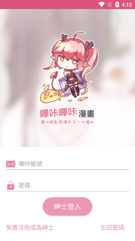 PicACG下载最新版 PicACG下载最新版