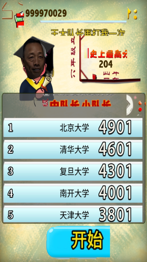 暴打老冯毒汤版 1.0安卓版