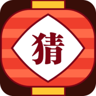 灯谜红包群官方版 1.0.1安卓版