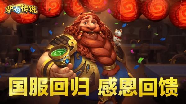 炉石传说盒子 炉石传说盒子
