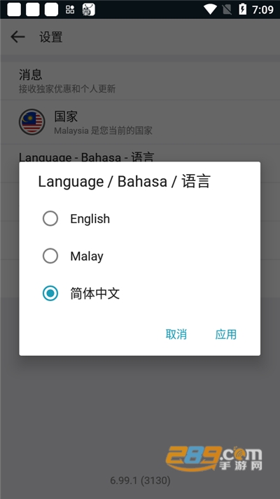lazada app下载中文版安卓 lazada app下载中文版安卓