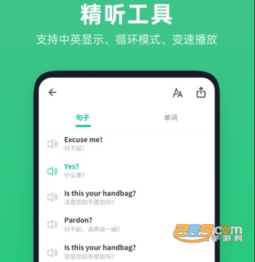 不学英语app官方安卓版下载