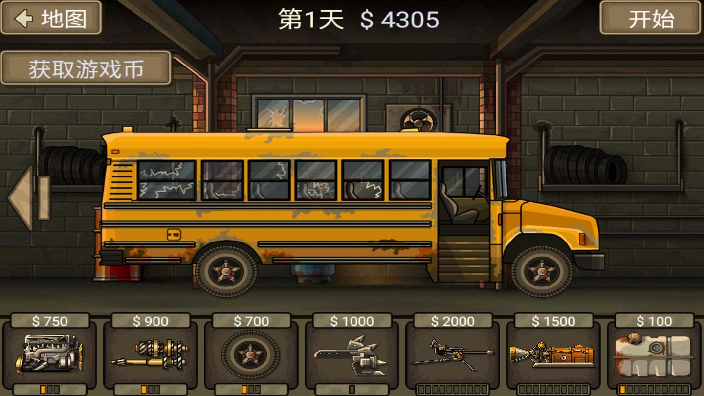 战车撞僵尸内购破解版 1.0.141229安卓版
