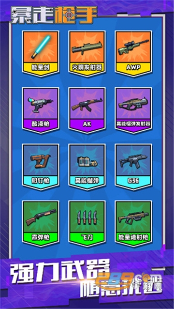 暴走枪手无限金币破解版下载2022安卓免费版v0.46安卓版