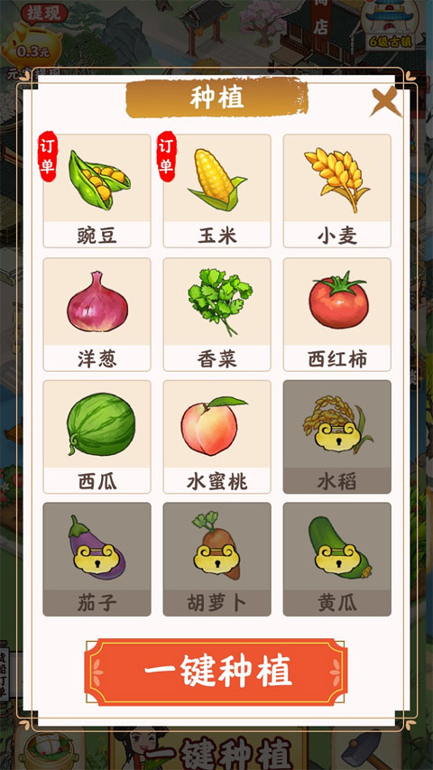 江南小镇红包版官方正版