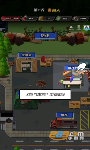 逃出生化镇破解版免广告无限资源金币版v1.0.5最新安卓版