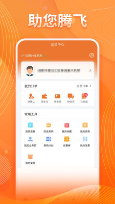 重药云商手机app 4.3.42安卓版