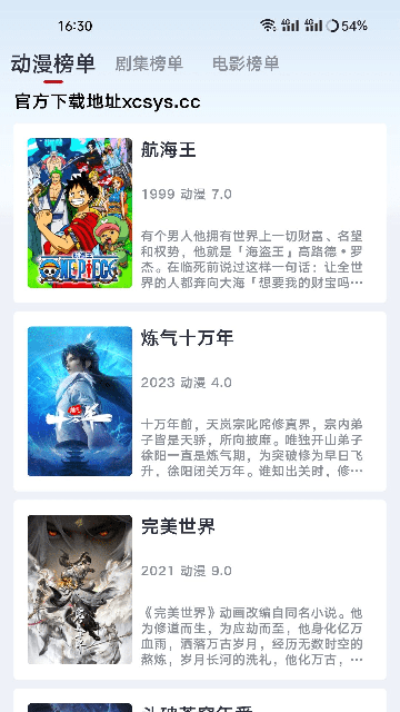 良人剧场2025最新版本