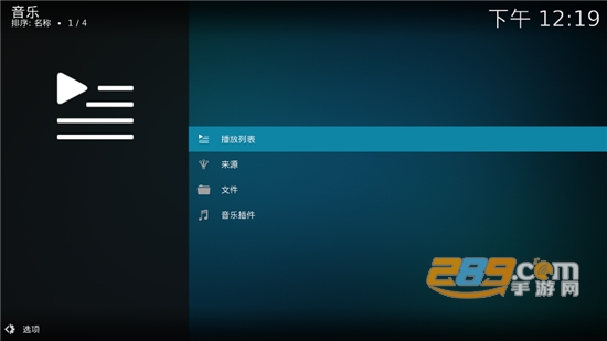 kodi播放器tv版下载官方最新版v21.2最新免费版