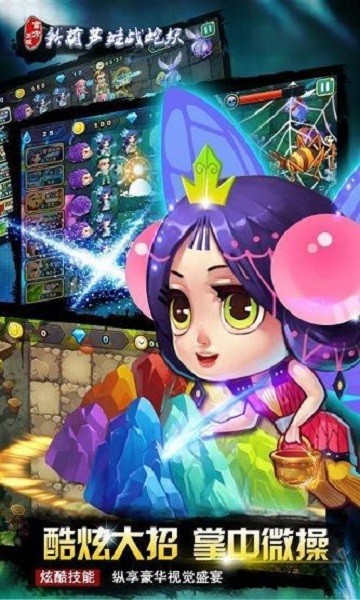 新葫芦娃战蛇妖