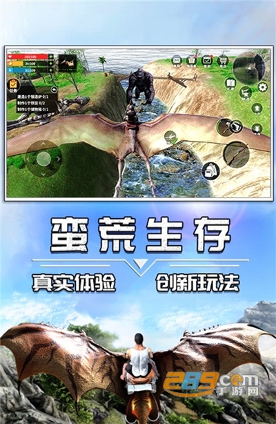 蛮荒进化生存免广告破解版v1.0.0 安卓版