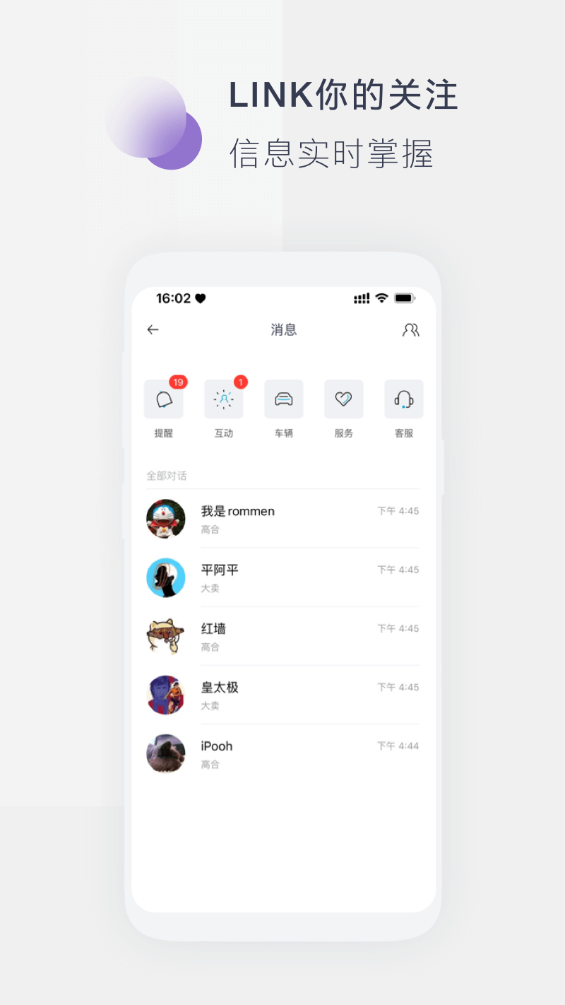 高合HiPhi 5.22.1最新版