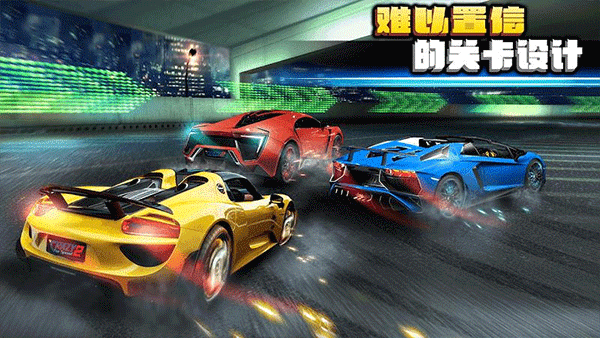 疯狂赛车2手游官方版