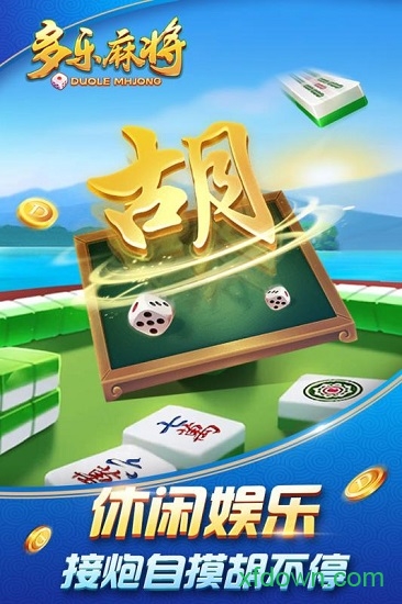 街机麻将16合一安卓版