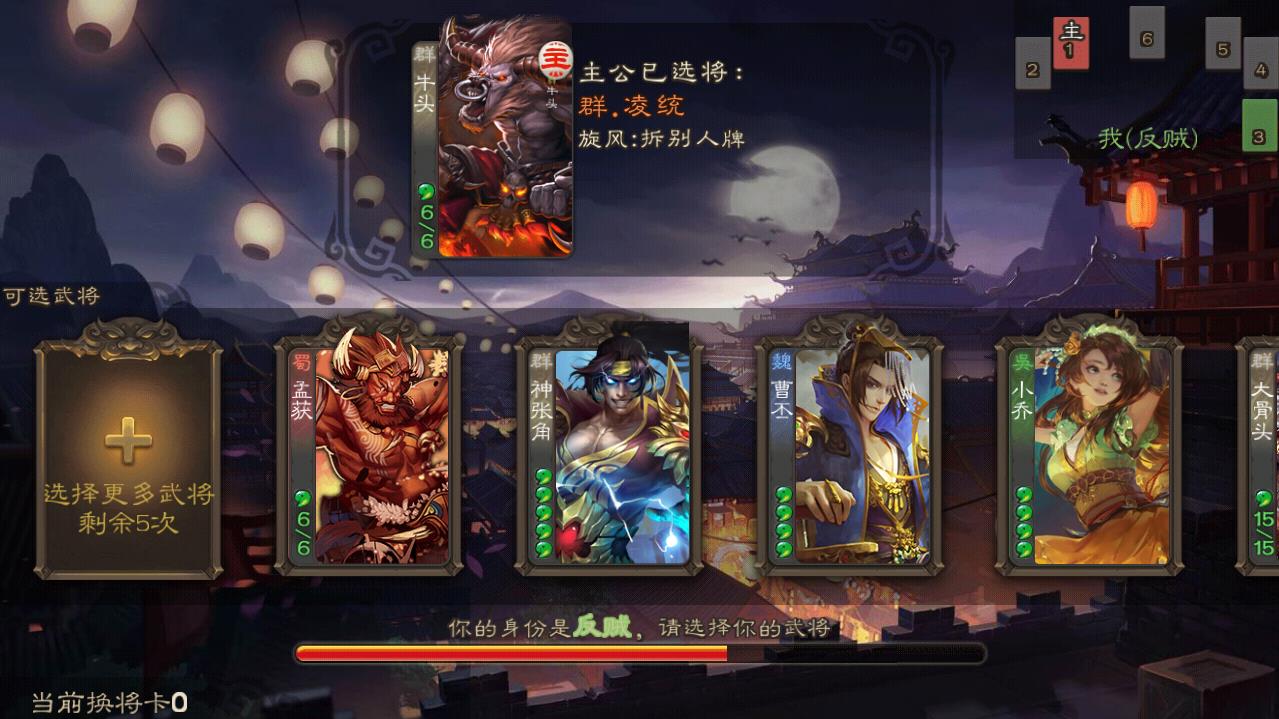 三国杀单机加强版2021最新版 3.6.1.1破解版