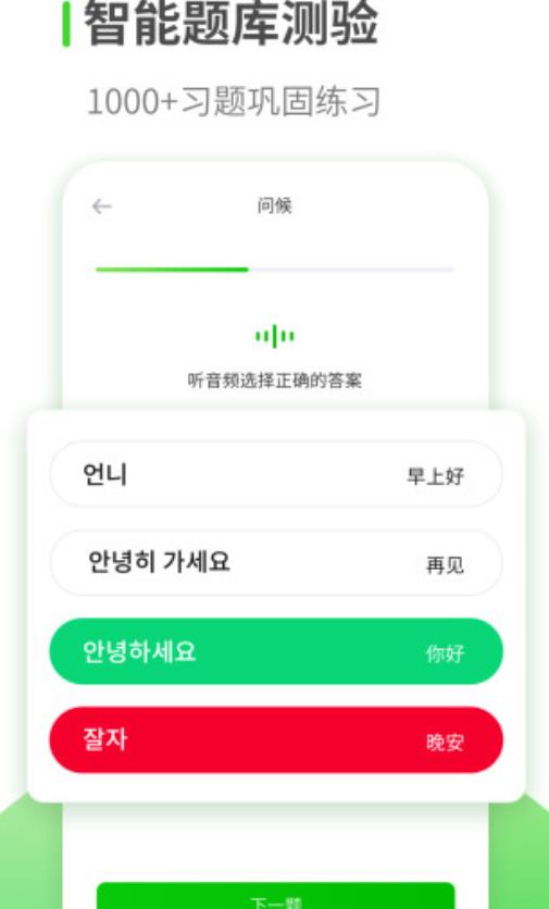 泡菜音译app官方 泡菜音译app官方
