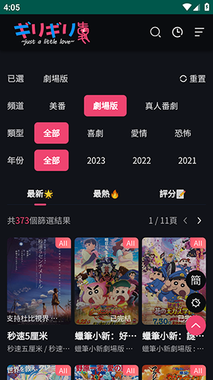 妖精动漫免费追剧