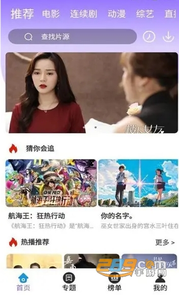 白云tv影视视频大全APP 白云tv影视视频大全APP