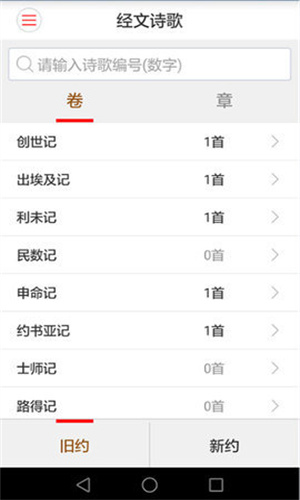 微读圣经2025