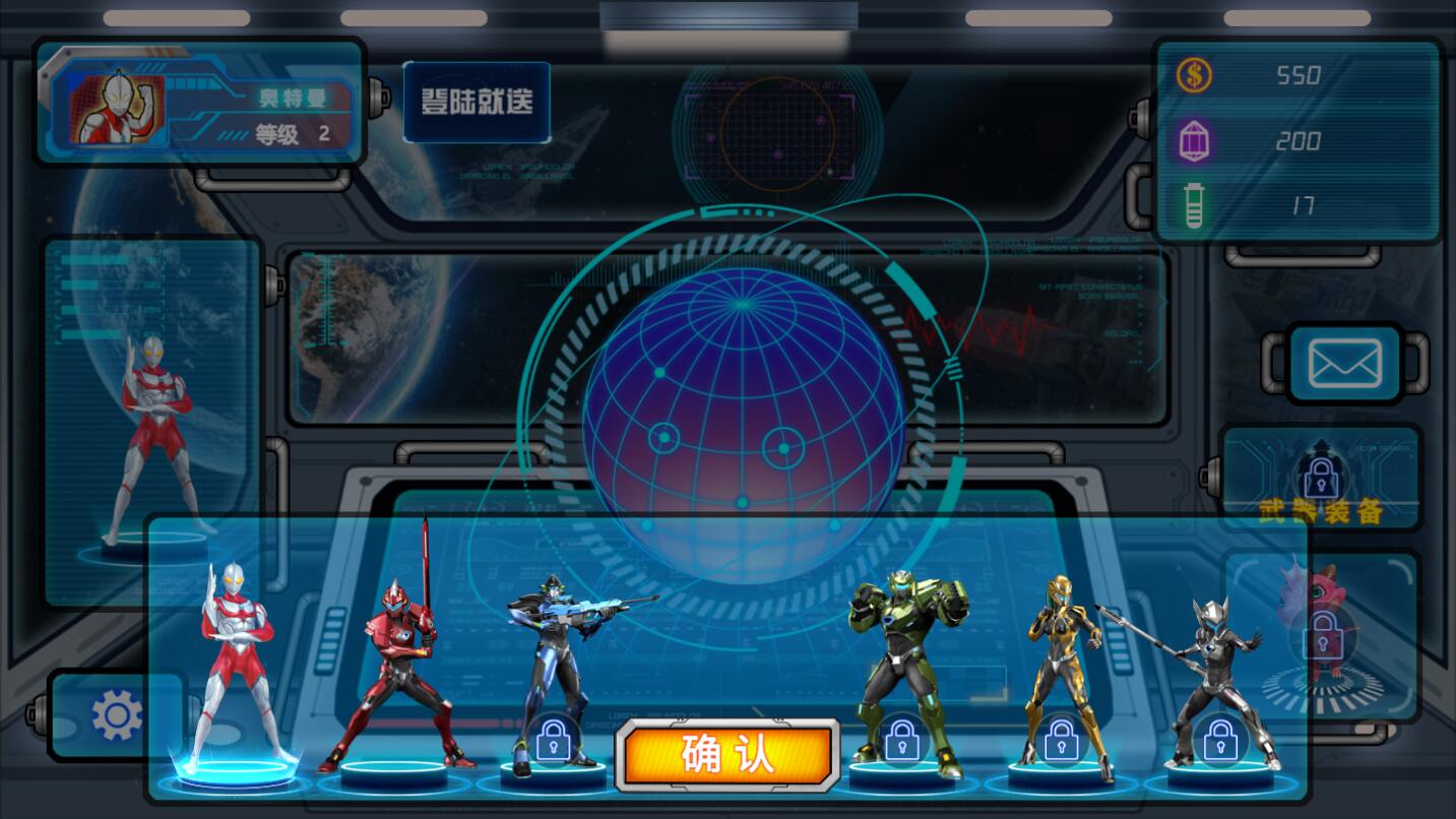 迪迦英雄传奇破解版免广告版 1.0安卓版