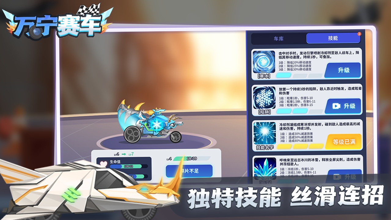 万宁赛车 1.0.1安卓版