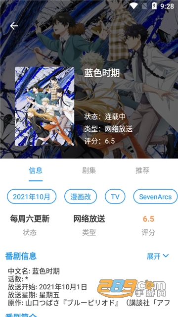 弹弹Play安卓版下载2023无广告最新版v4.0.9安卓版