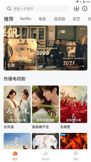 如何投屏截图1