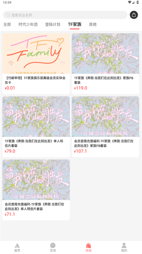 时代峰峻Fanclub正版(T-FAMILY) 5.0.4最新版