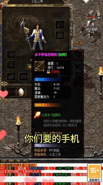 暗黑铭文版神途手游 1.0安卓版