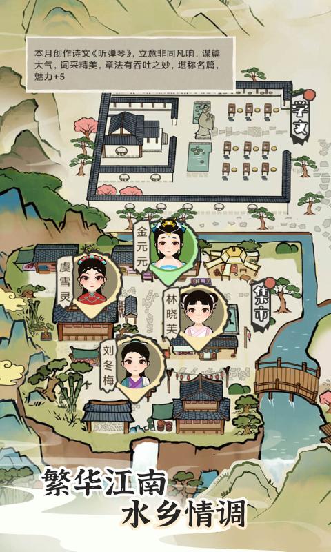 江南人生最新破解版 3.2最新版