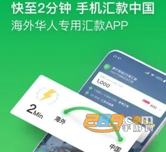 熊猫速汇app官方手机版下载 熊猫速汇app官方手机版下载