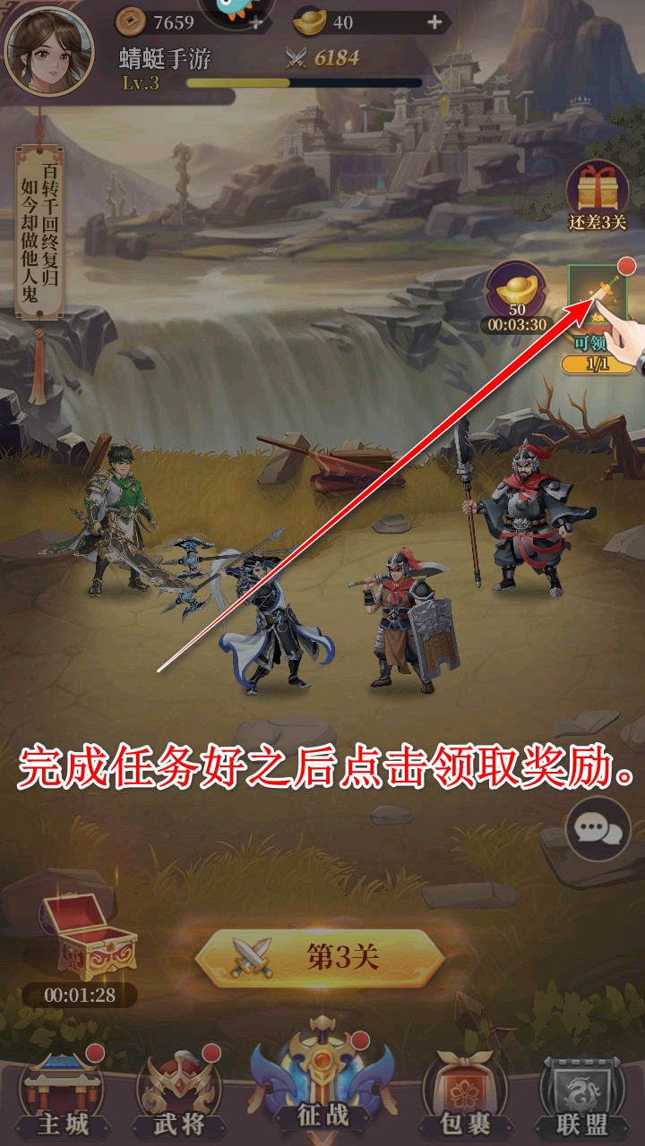 武圣三国游戏 武圣三国游戏