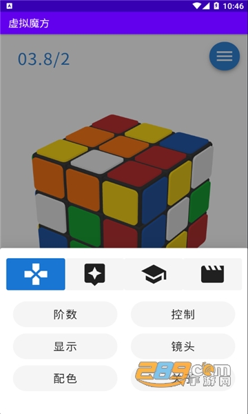 虚拟魔方app下载2022最新版v1.0安卓版