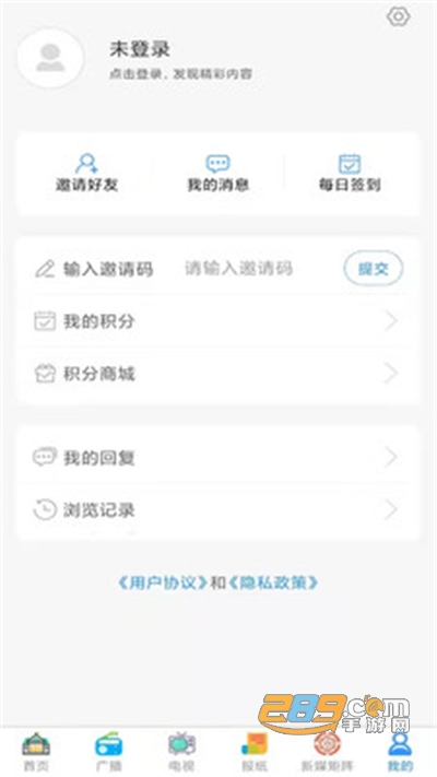 掌上新泰app2022最新安卓版下载v2.0.3安卓版